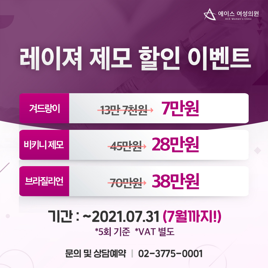 에이스여성의원 이미지