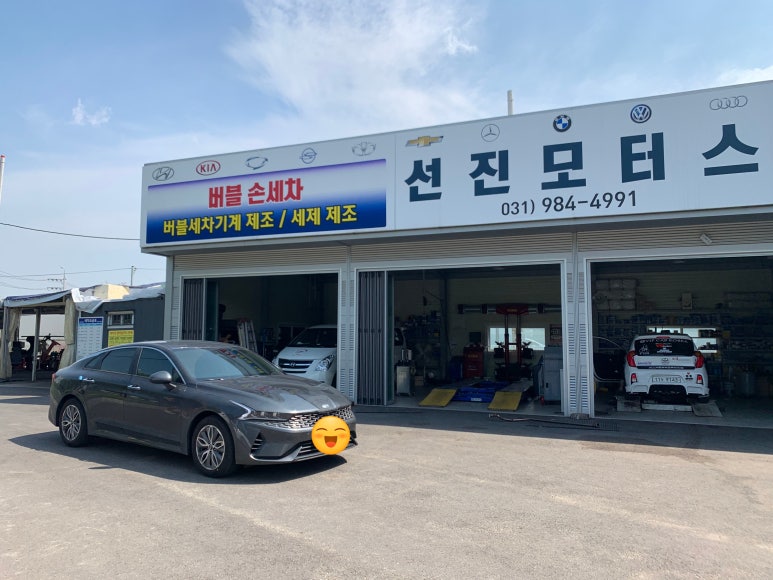 선진세차장 이미지