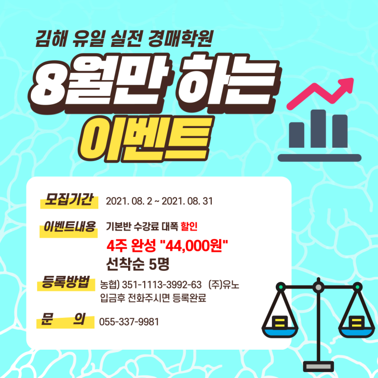 유노경매스쿨 이미지
