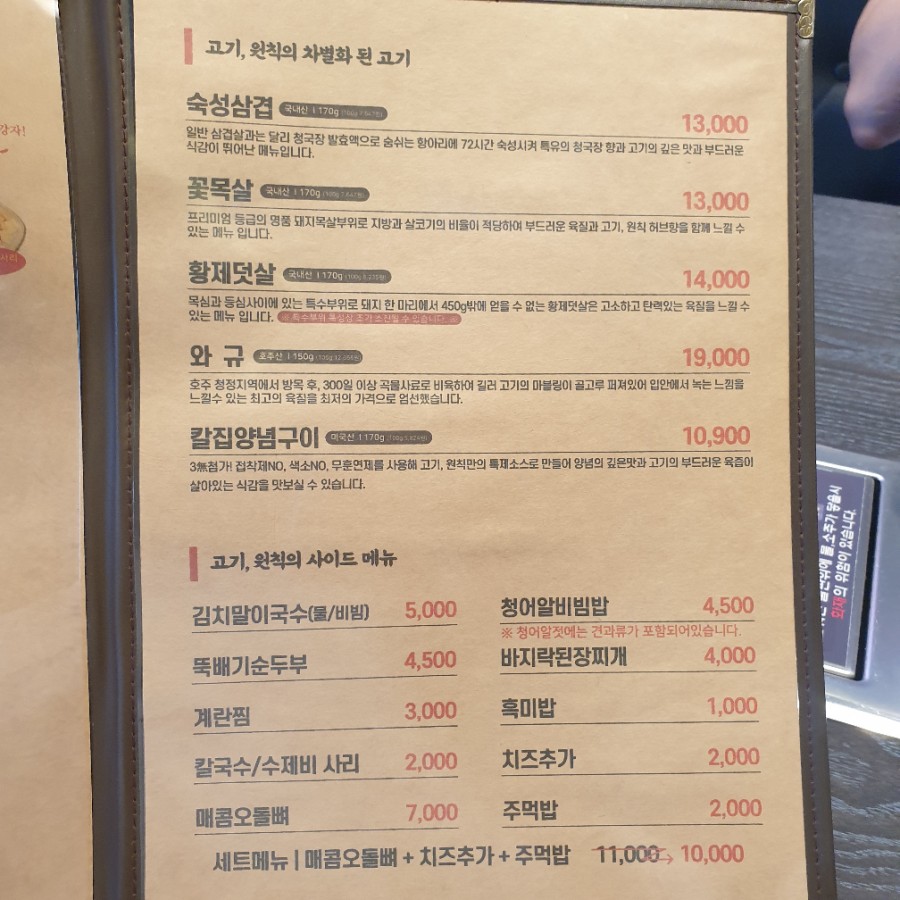 고기원칙속초점 이미지
