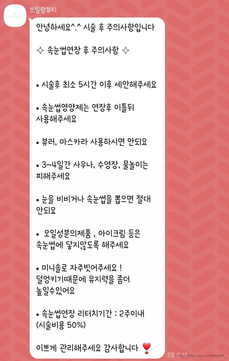 브릴랑뷰티 이미지