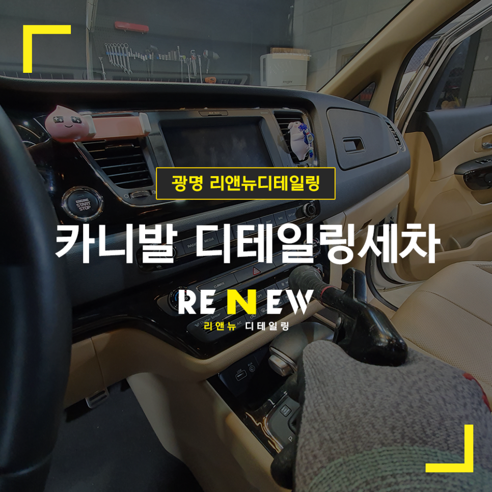 리앤뉴디테일링 이미지