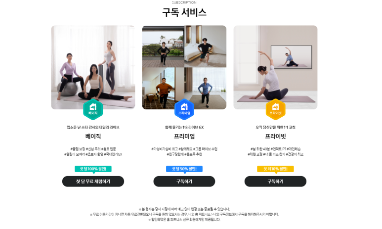 탭피트니스 이미지