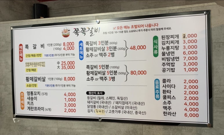 참숯쪽쪽갈비 이미지