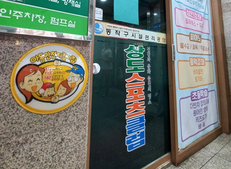 상도스포츠 이미지