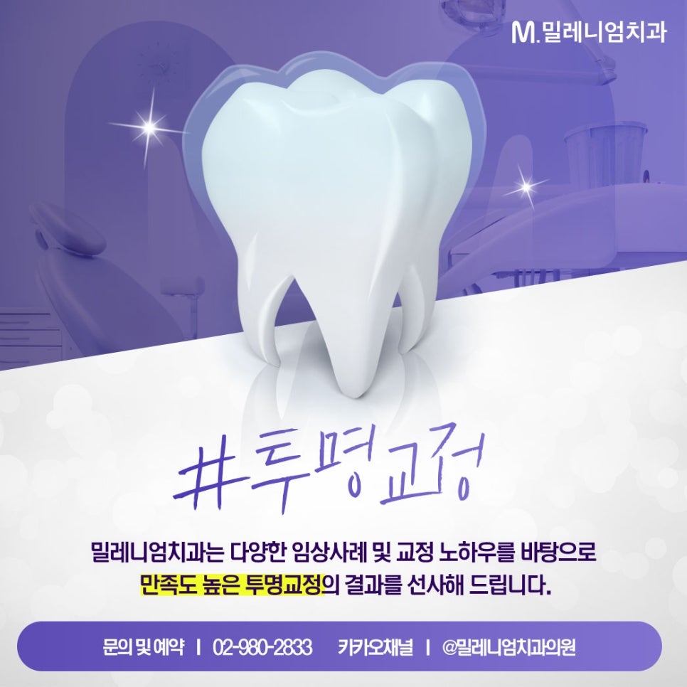 좋은교정 이미지