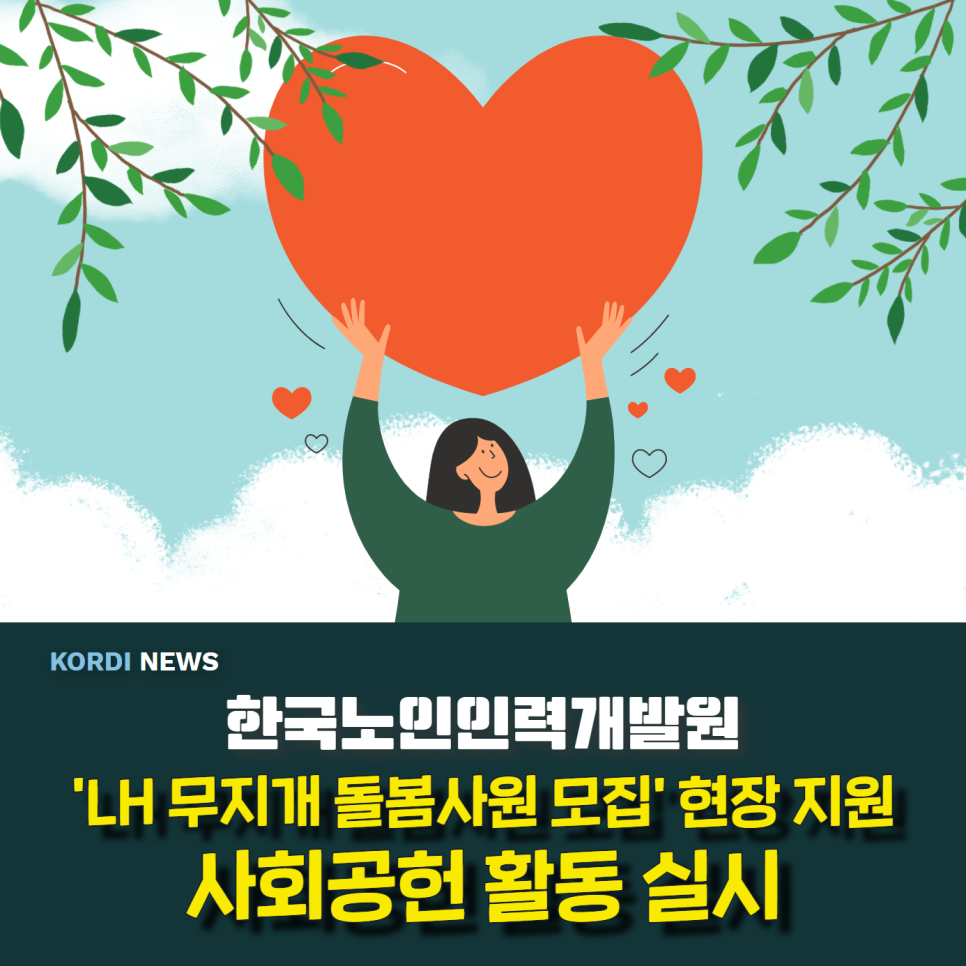 무지개인력 이미지