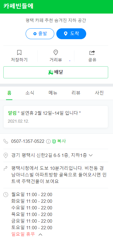 카페 빈들에 이미지