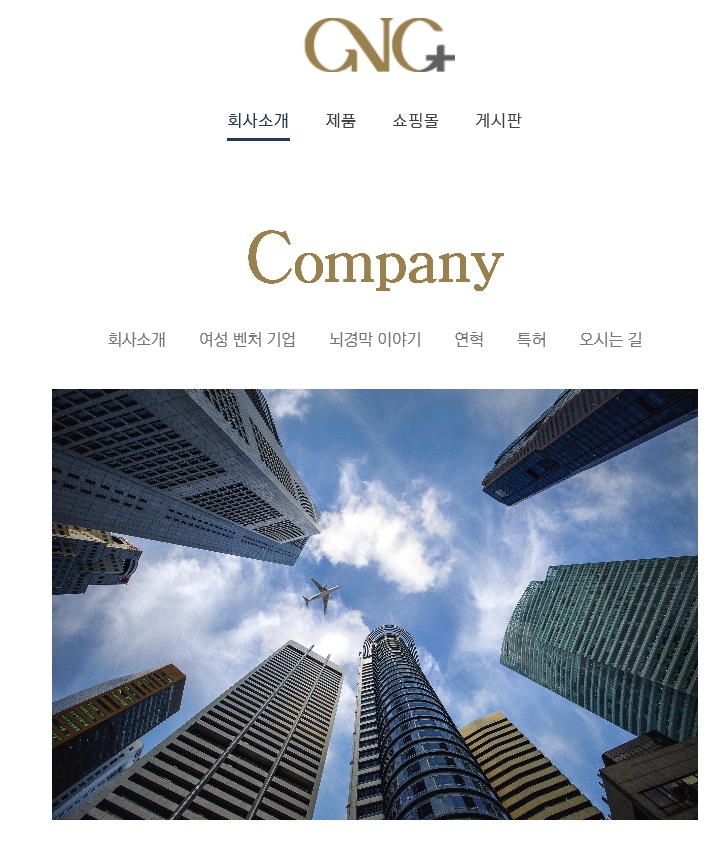 지앤지뷰티플러스 이미지