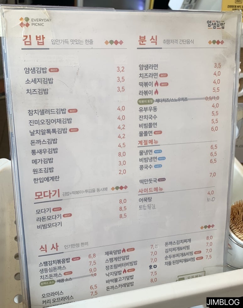 얌샘김밥강릉 이미지