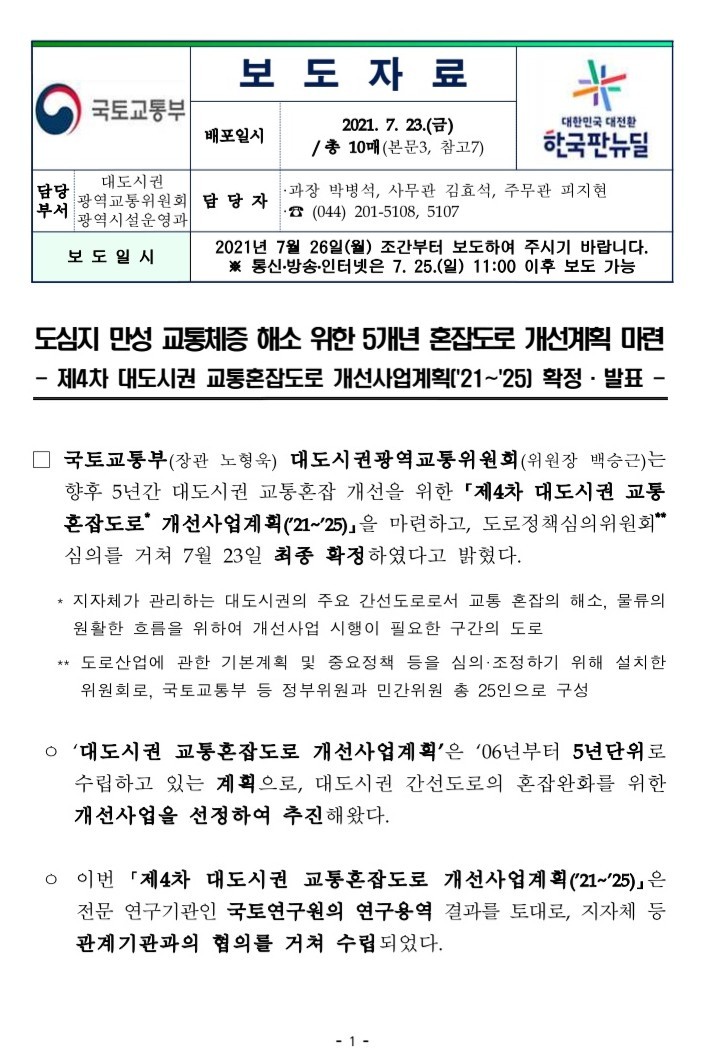 황령터널 이미지