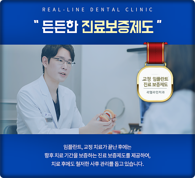 이라인치과의원 이미지