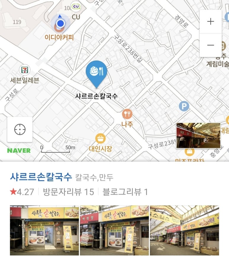 샤르르손칼국수 이미지