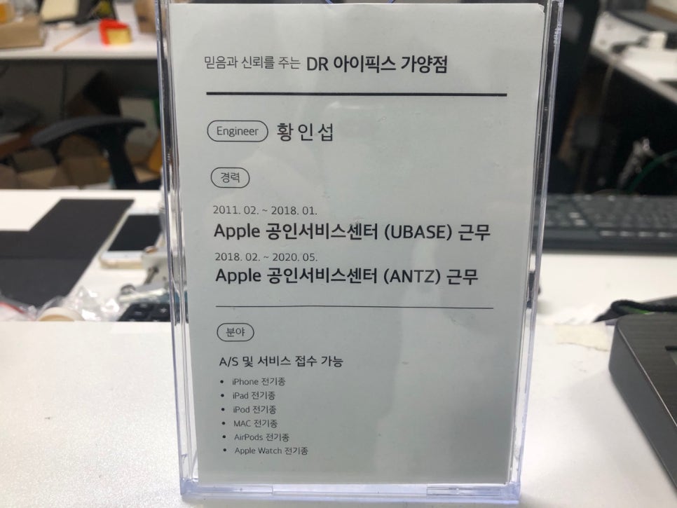 닥터아이픽스 이미지