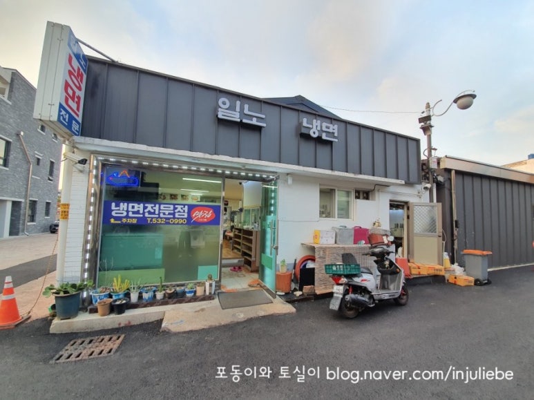 일노냉면 이미지