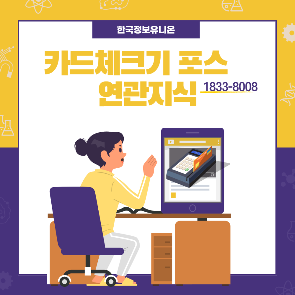 한국카드포스 이미지