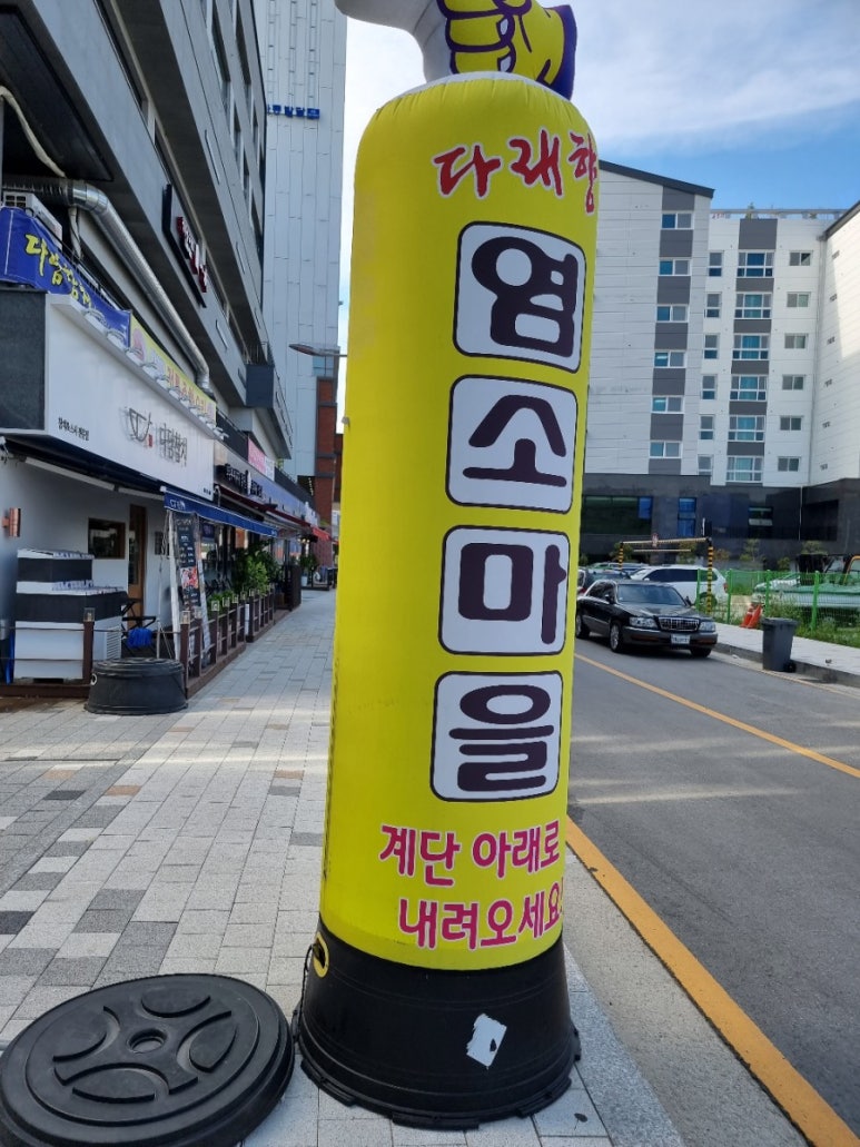 염소마을 이미지