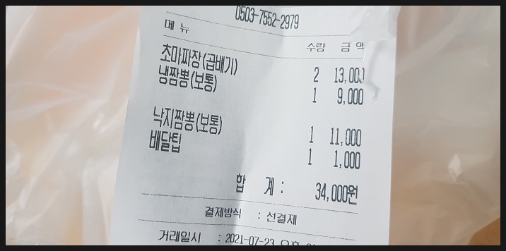 초마맨1981 이미지