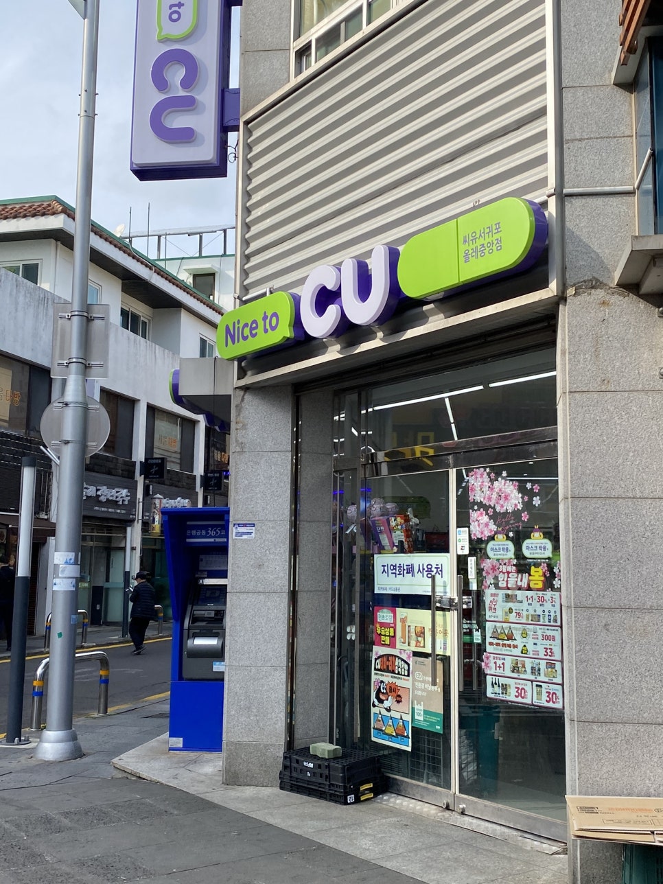 씨유서귀포올레중앙점 이미지