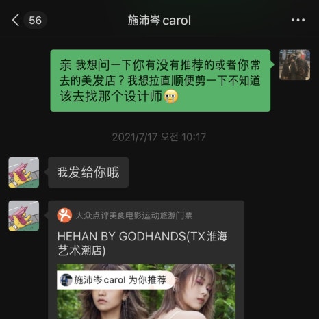 두두헤어샵 이미지