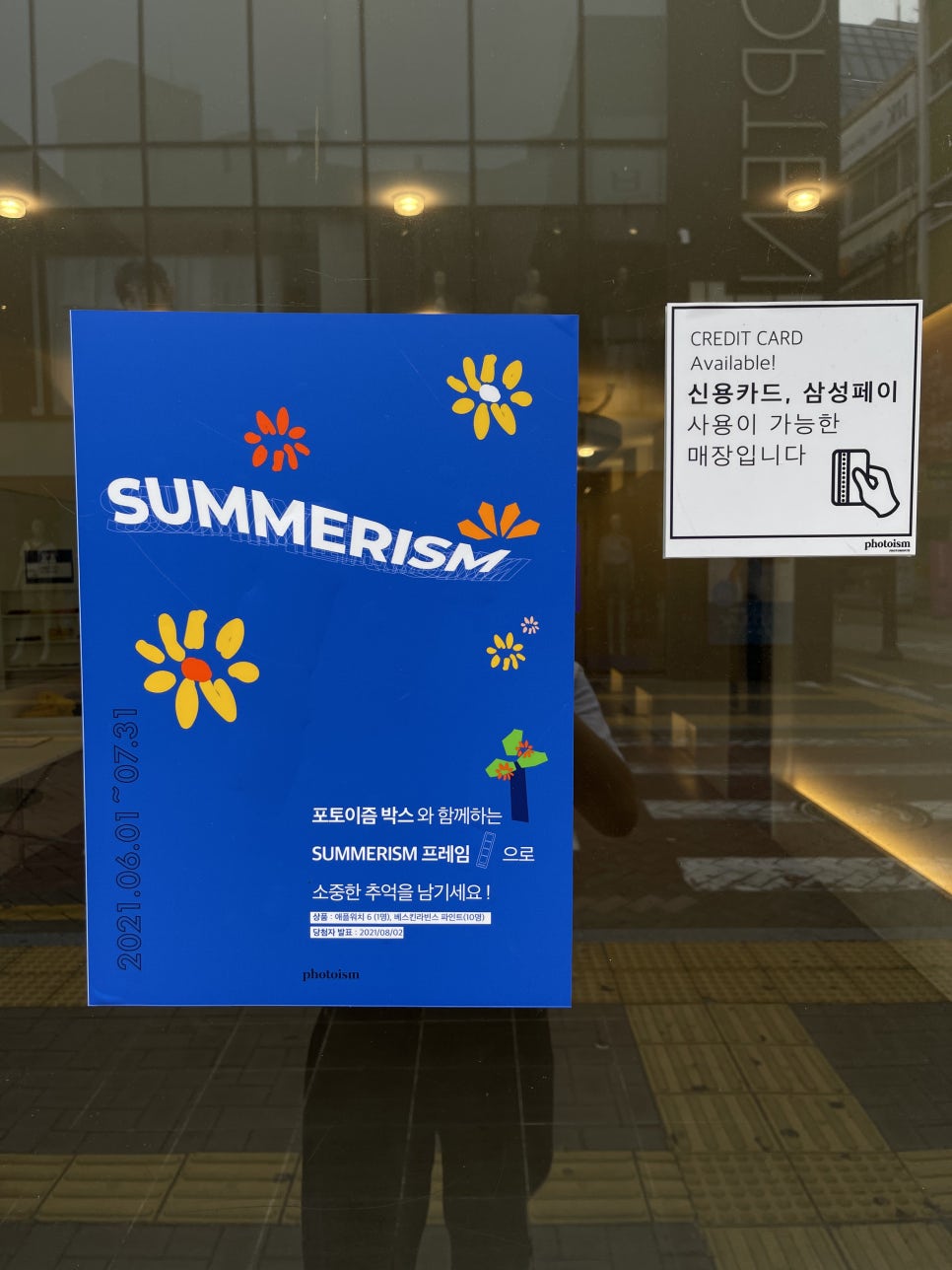 포토이즘박스동성로 이미지