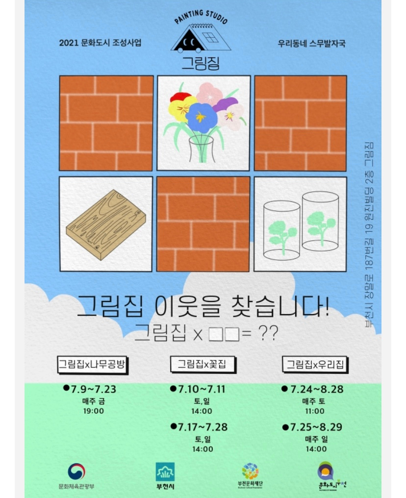 그림집 이미지