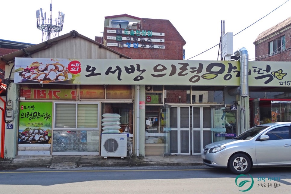 오서방망개떡 이미지