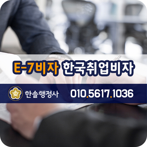 한솔행정사사무소 이미지