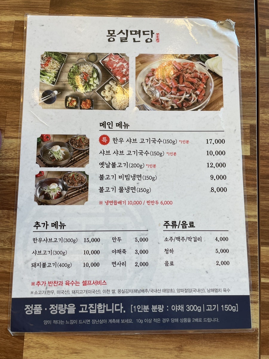 몽실국수 이미지