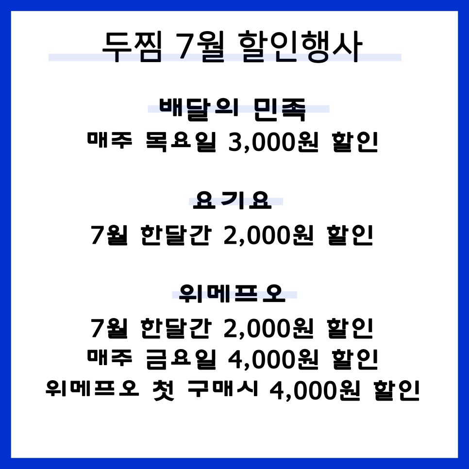 두마리찜닭두찜일산 이미지
