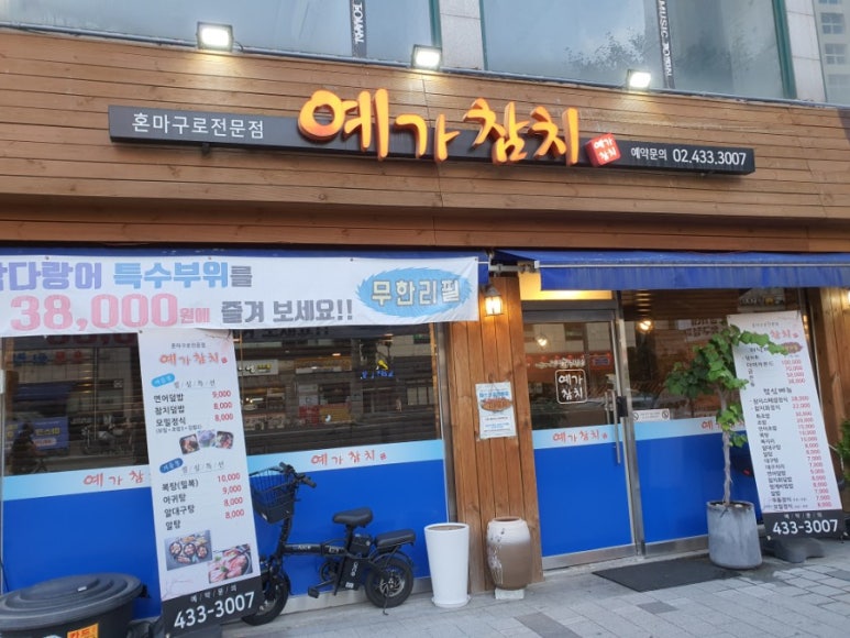 예가참치 이미지