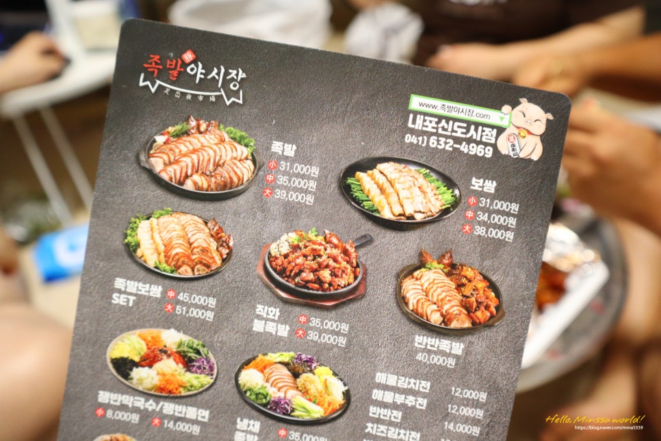 족발야시장내포 이미지