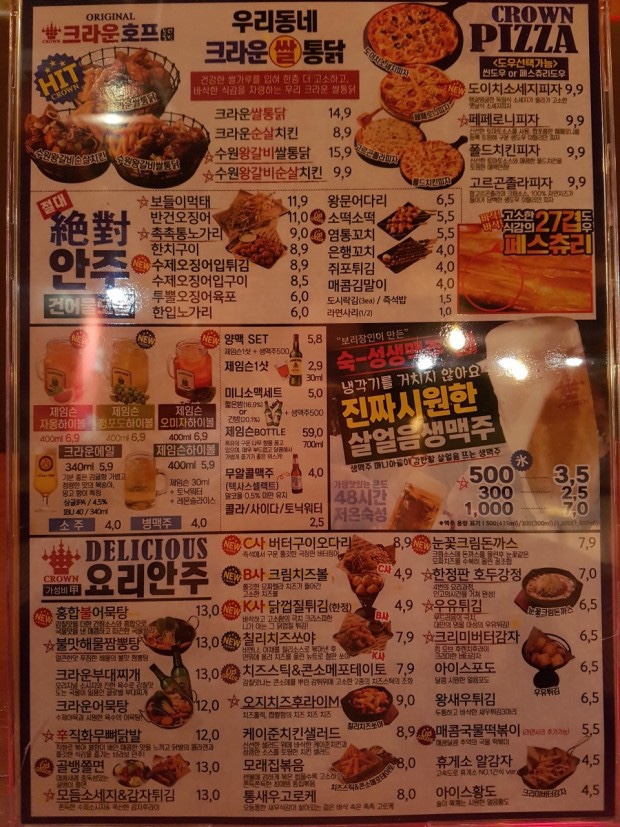 크라운호프 경산하양점 이미지