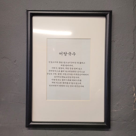 동묘국수 이미지
