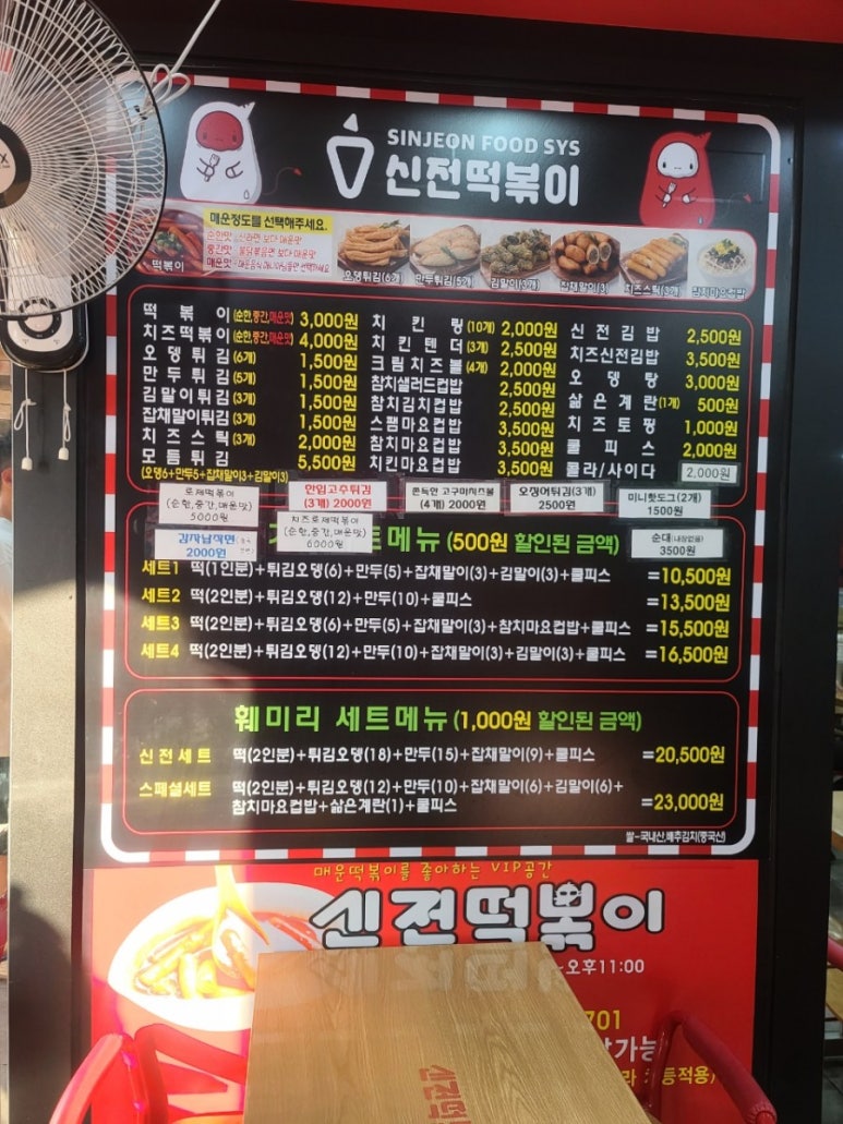신전떡볶이(검단점) 이미지