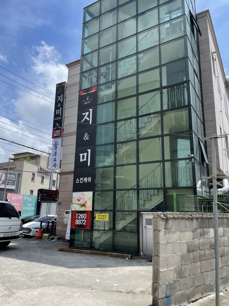 지앤미 스킨케어 이미지