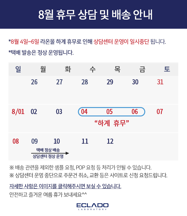 라온플러스(주) 이미지