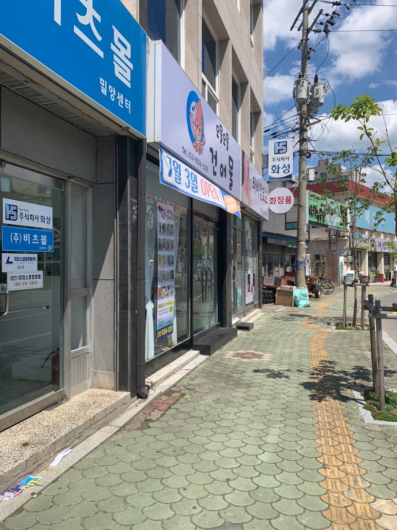 밀양건어물 이미지