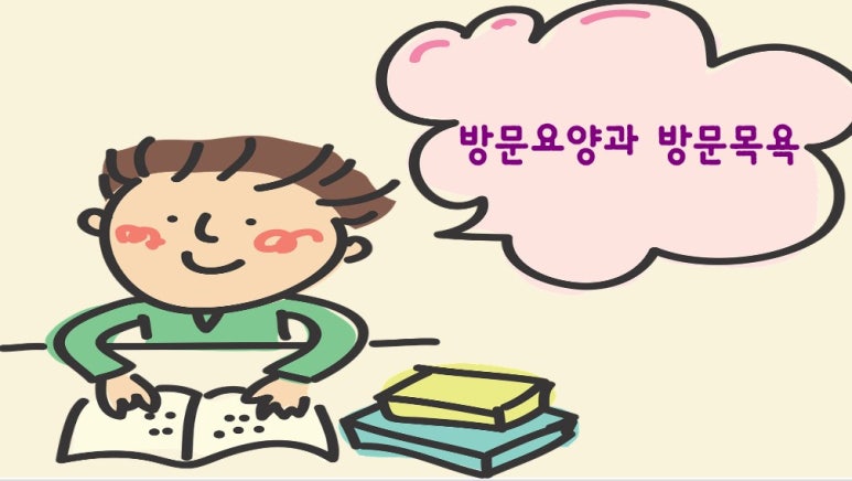 참좋은요양보호사교육원 이미지