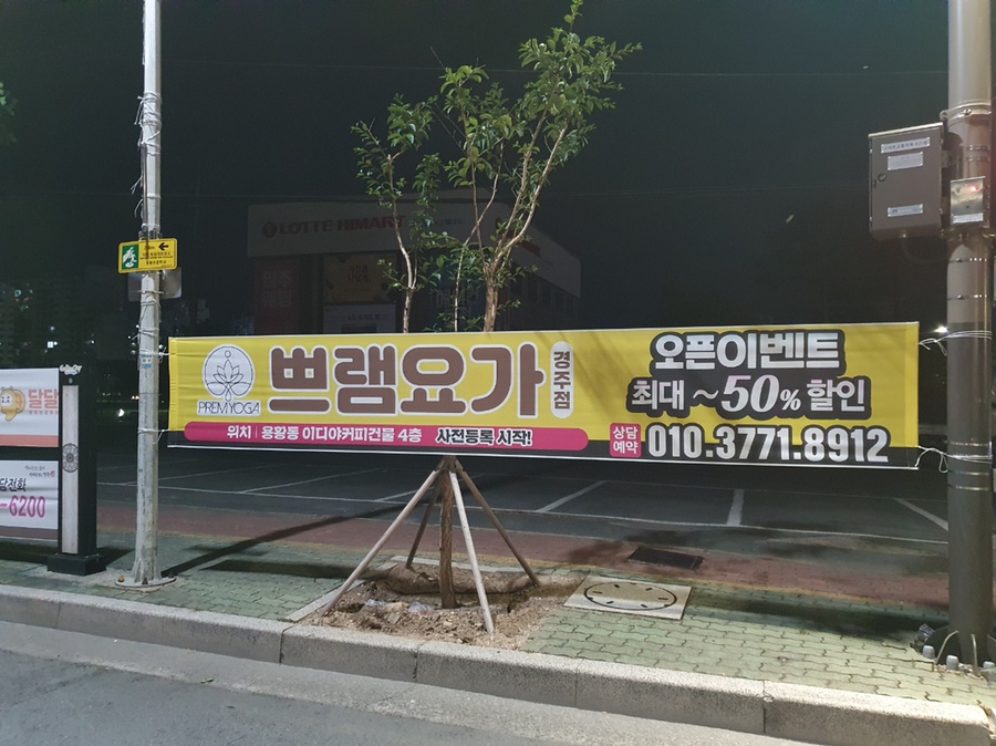 이디야경주점 이미지