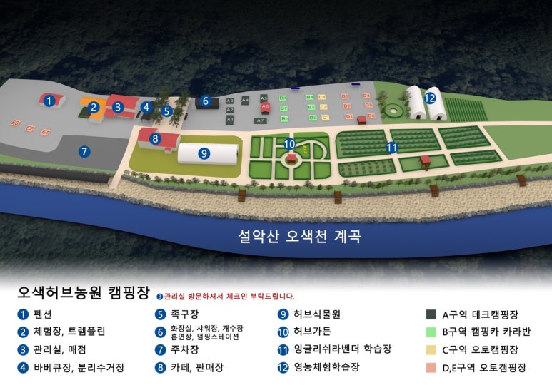 오색허브농원캠핑장 이미지