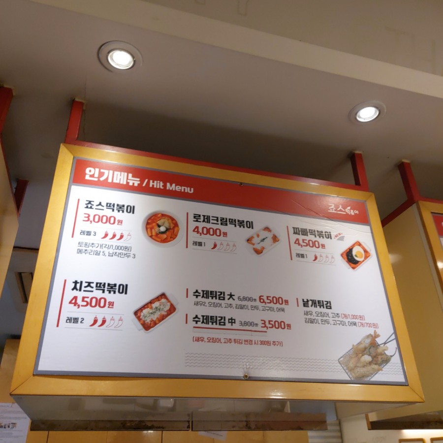 죠스아이스크림할인점 이미지