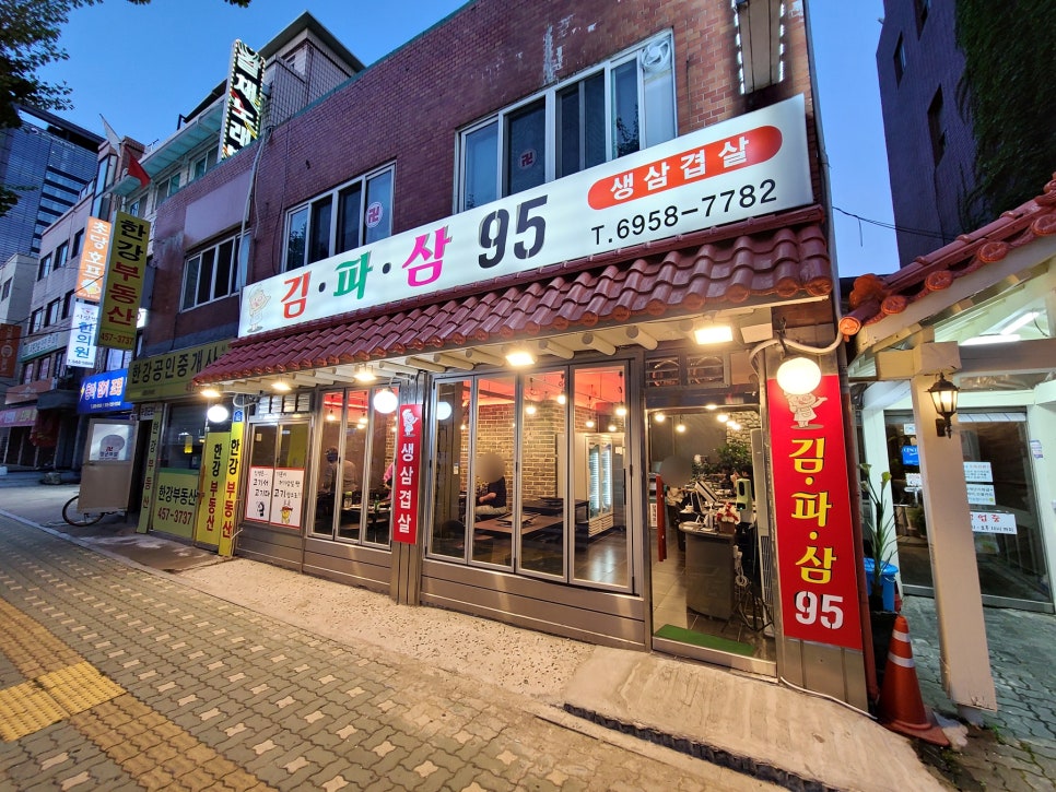 김파삼95 이미지