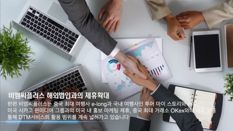 비엠씨트레이딩 이미지