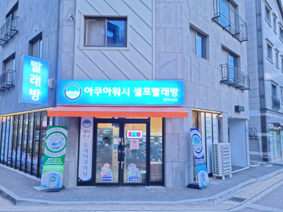 아쿠아워시비전 이미지