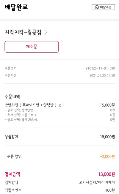 치칵치칵월곶점 이미지