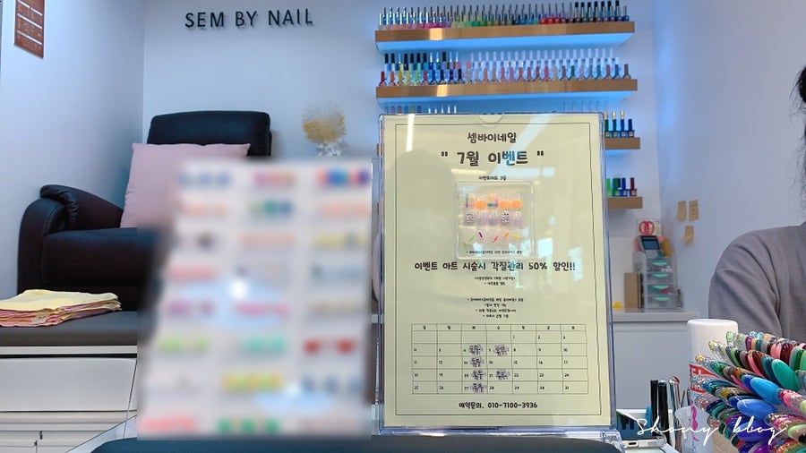 셈셈(sem sem) 이미지