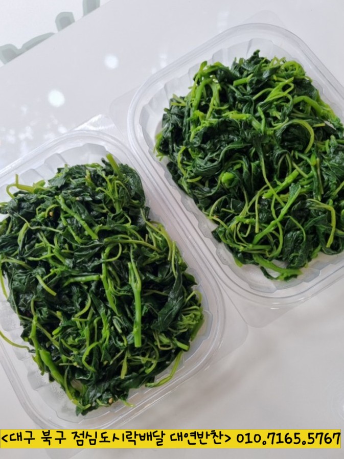 대연반찬 이미지