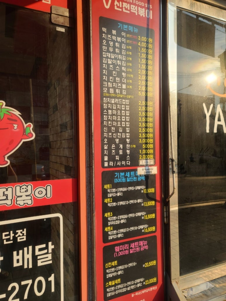 신전떡볶이(검단점) 이미지