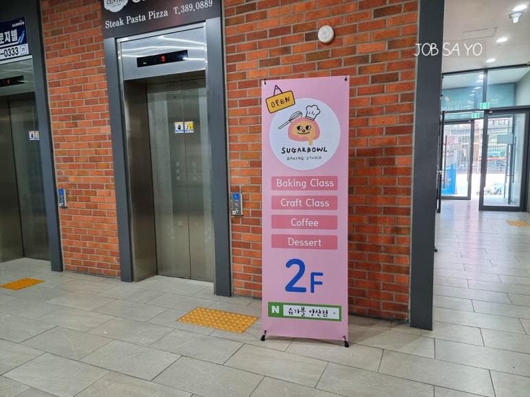 슈가볼 양산점 이미지